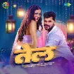Tel (Khesari Lal Yadav, Neha Raj) 2022 Mp3 Song