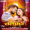 Telchatta (Khesari Lal Yadav) 2026 Mp3 Song