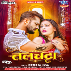 Telchatta (Khesari Lal Yadav) 2026 Mp3 Song
