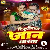 Tikuliya Jaan Marata (Khesari Lal Yadav) 2025 Mp3 Song
