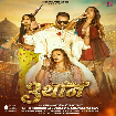 Tin Thaan (Khesari Lal Yadav, Anupma Yadav) 2026 Mp3 Song