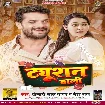 Tuition Wali (Khesari Lal Yadav, Neha Raj) 2022 Mp3 Song