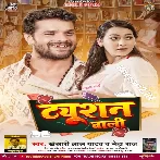 Tuition Wali (Khesari Lal Yadav, Neha Raj) 2022 Mp3 Song