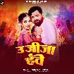 U Jija Hawe (Samar Singh)
