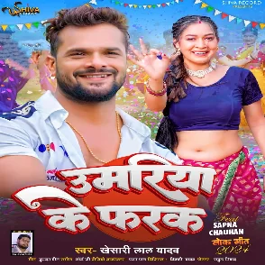 Umariya Ke Farak (Khesari Lal Yadav) 2024 Mp3 Song