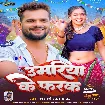 Umariya Ke Farak (Khesari Lal Yadav) 2024 Mp3 Song