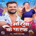 Umariya Ke Farak (Khesari Lal Yadav) 2024 Mp3 Song