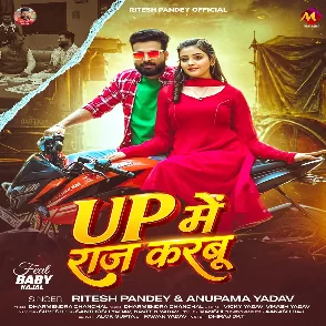 UP Me Raj Karbu (Ritesh Pandey, Anupma Yadav)