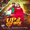 UP Me Raj Karbu (Ritesh Pandey, Anupma Yadav)