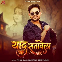 Yaad Satawela (Ankush Raja)